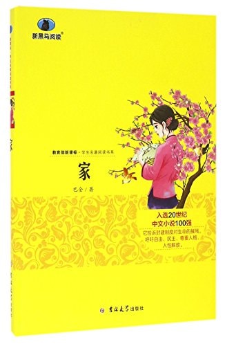 Family (Chinese Edition)