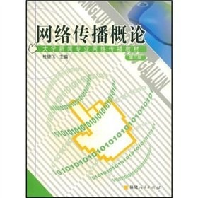 Introduction to Internet Communication