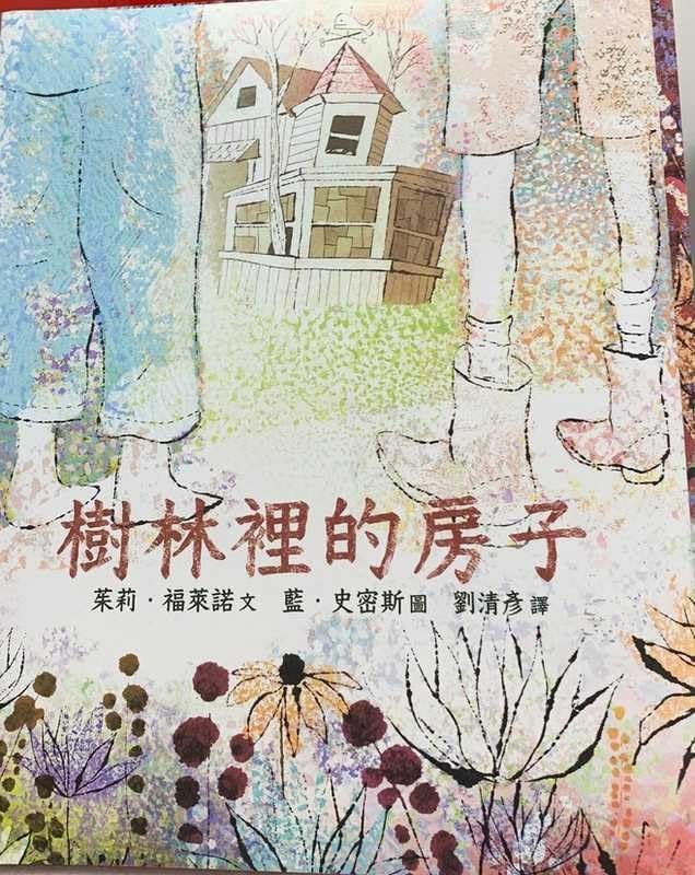 A House That Once Was (Chinese Edition)