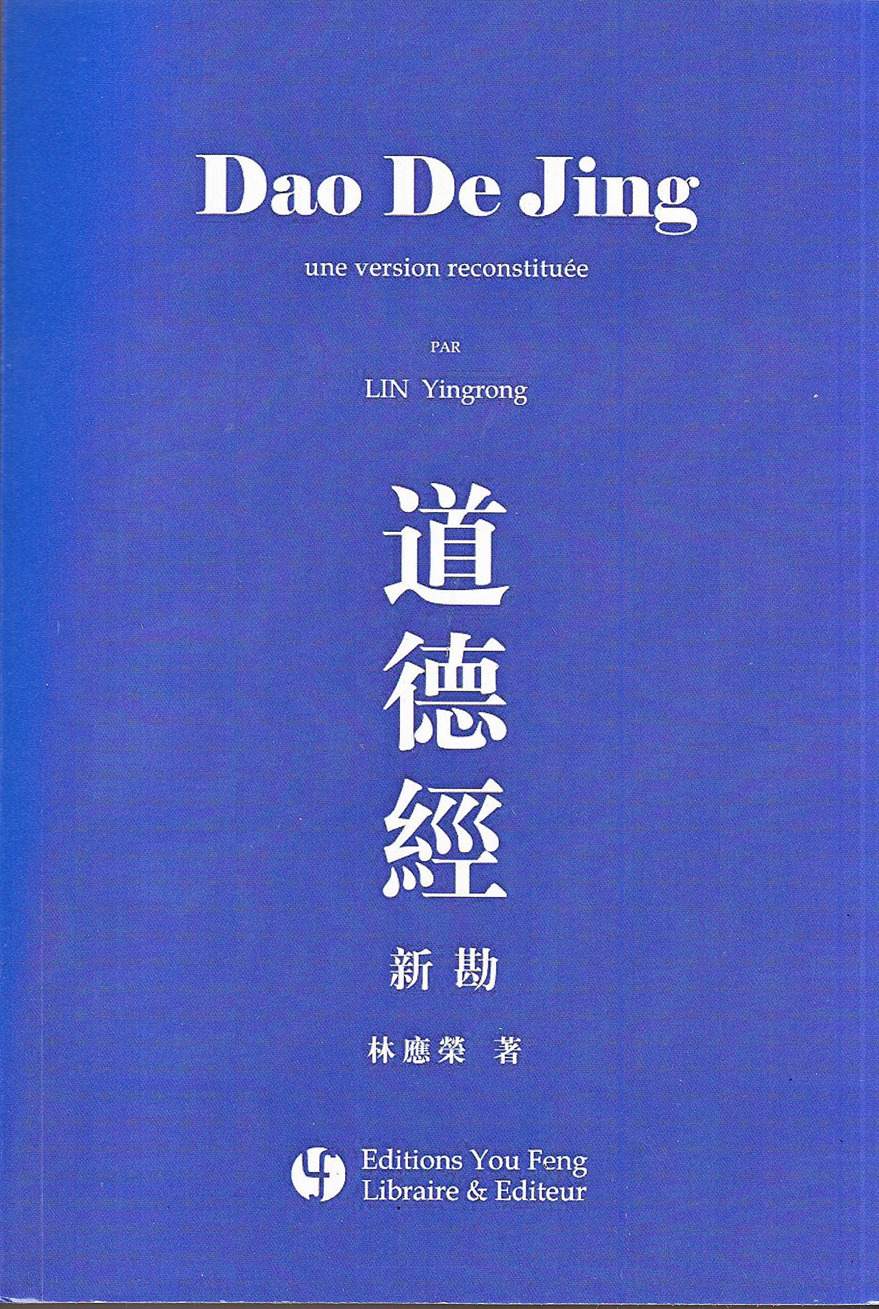 Dao de Jing : une Version Reconstituee (en Chinois)