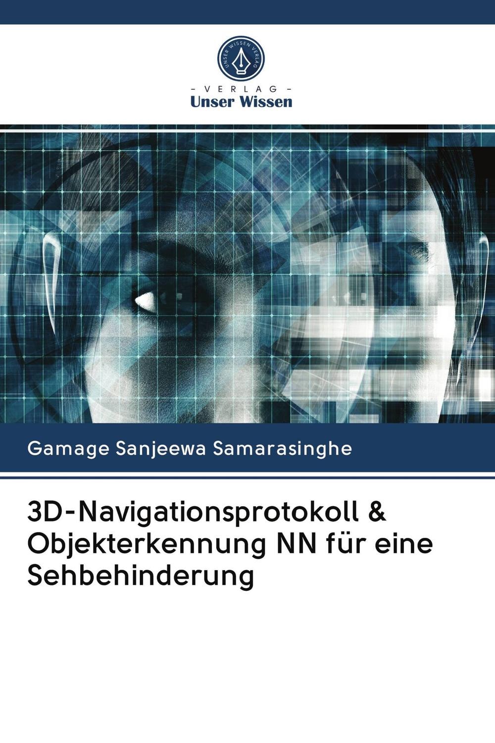 3D-Navigationsprotokoll & Objekterkennung NN für eine Sehbehinderung (German Edition)