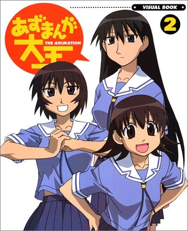 Azumanga Daioh: The Animation, volume 2 (Japanese Edition)