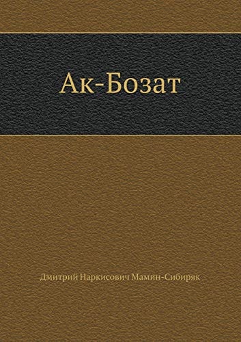 Ak-Bozat (Russian Edition)