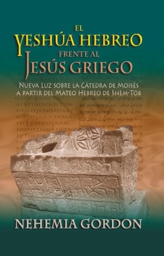 El Yeshúa Hebreo frente al Jesús Griego (Spanish Edition)