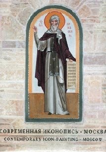 Contemporary Icon Painting - Moscow