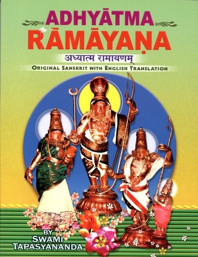 Adhyatma Ramayana/Sanskrit Verse with English Translation