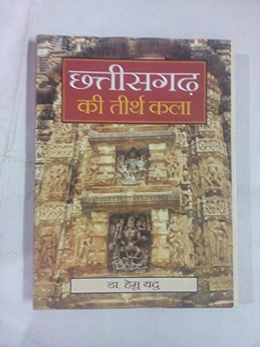 Chattisgarh Ki Tith Kala