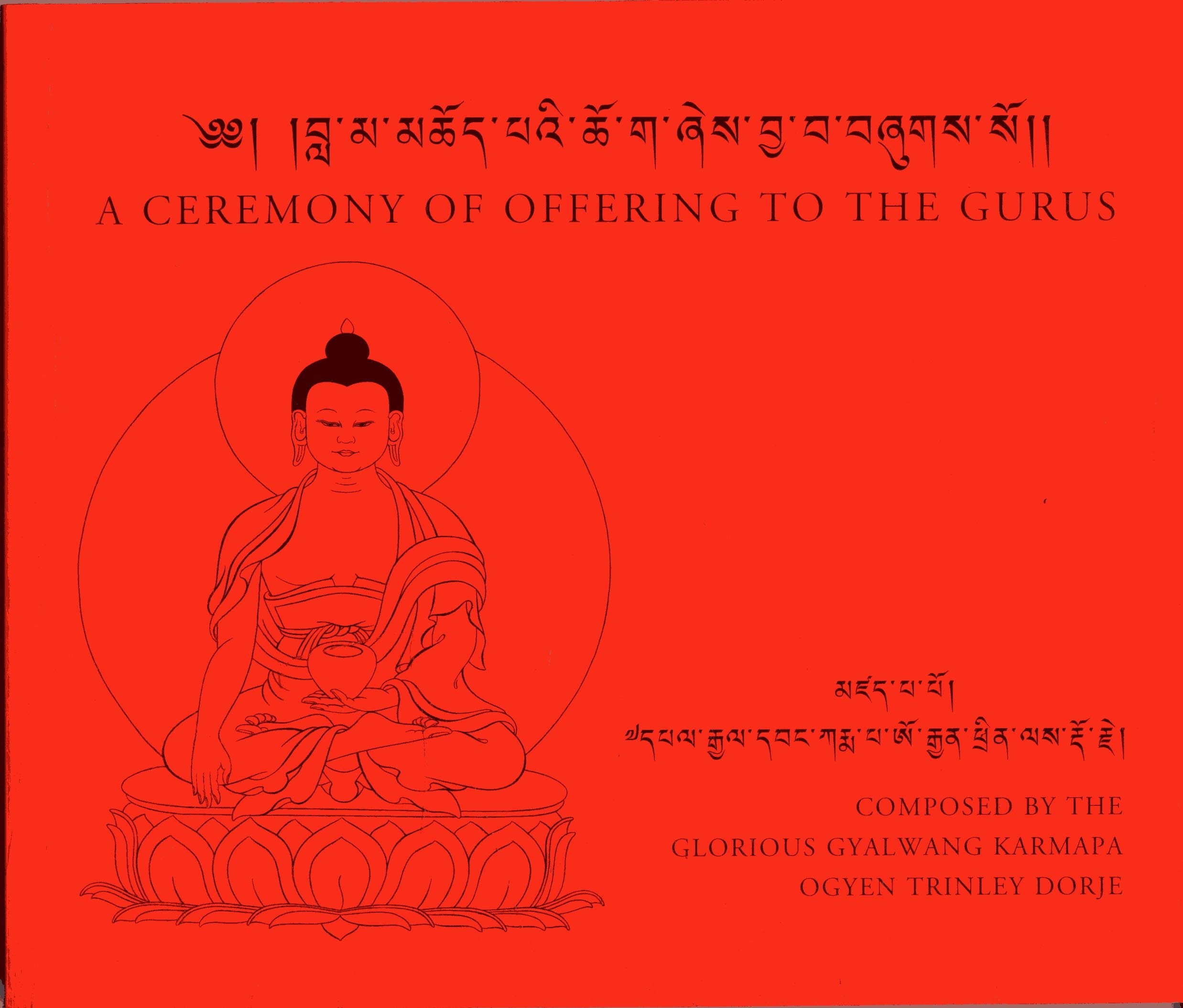 Ceremony of Offering to the Gurus: Composed by the Glorious Karmapa Ogyen Trinley Dorje