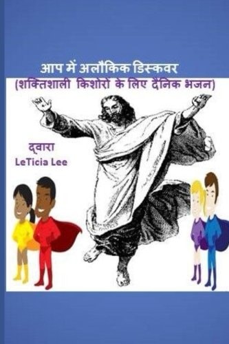 Discover the SUPERNATURAL in YOU! Hindi Edition: (Powerful Daily Psalms for Teens)