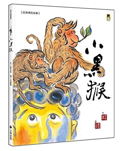 Classic Legendary Stories (Chinese Edition)