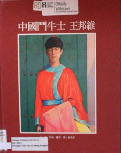 El Chino (Chinese Edition)