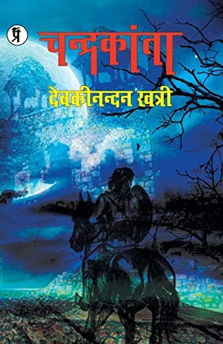Chandrakanta (Hindi Edition)
