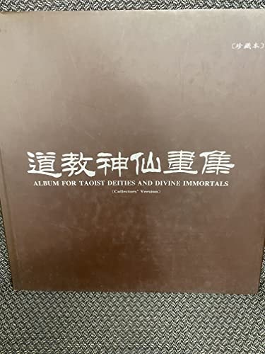 Album for Taoist Deities and Divine Immortals (Collectors' Version)