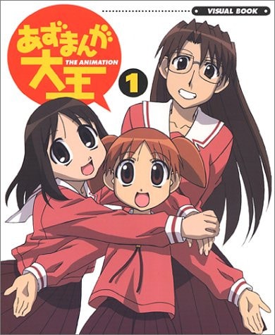 Azumanga Daioh: The Animation, Visual Book 1 (Japanese Edition)