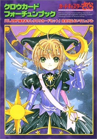 Card Captor Sakura Clow Card Fortune Book (Japanese Edition)